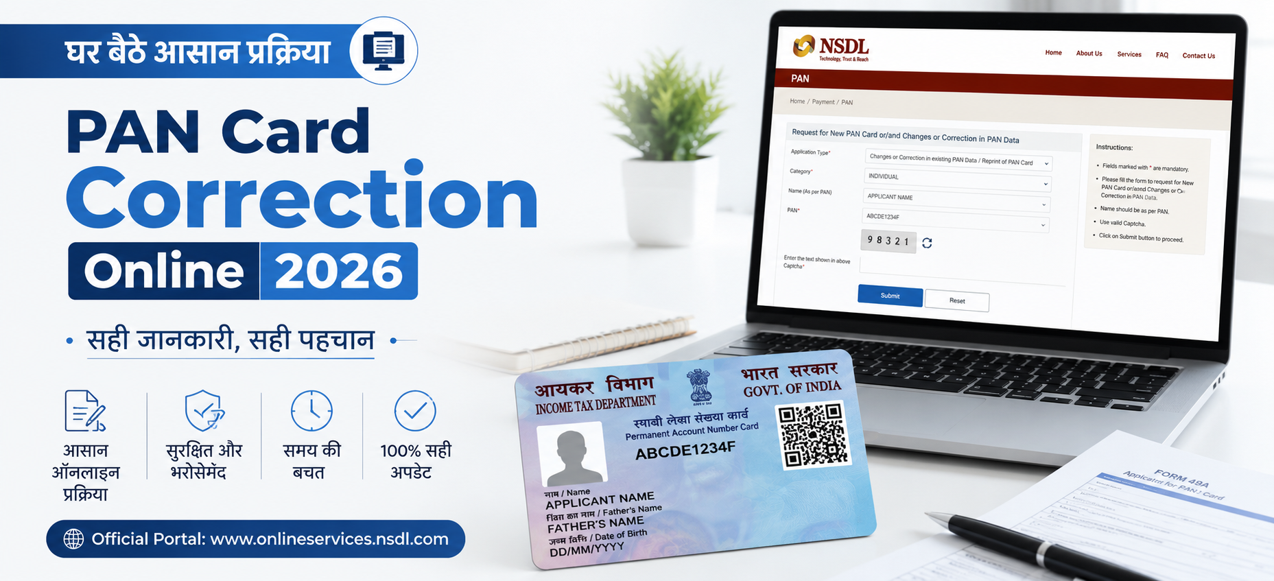 Pan Card Correction Banner Rapidkhabar